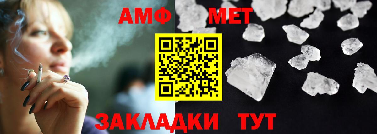 АМФ Розовый Сургут