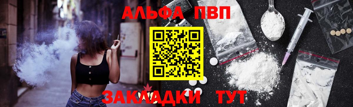 Alpha-PVP VHQ Сургут