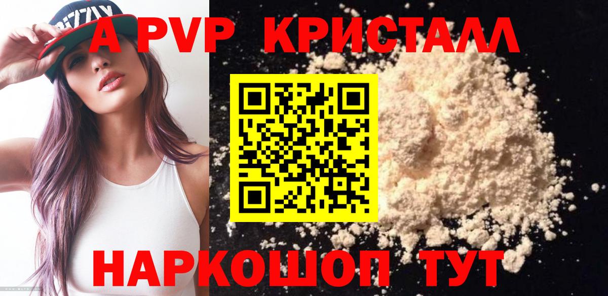 Сургут  APVP VHQ  Вход с VPN  A PVP Crystall  А ПВП СК КРИС 