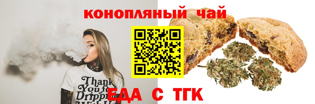 Cannafood конопля  Вход с VPN  Сургут 