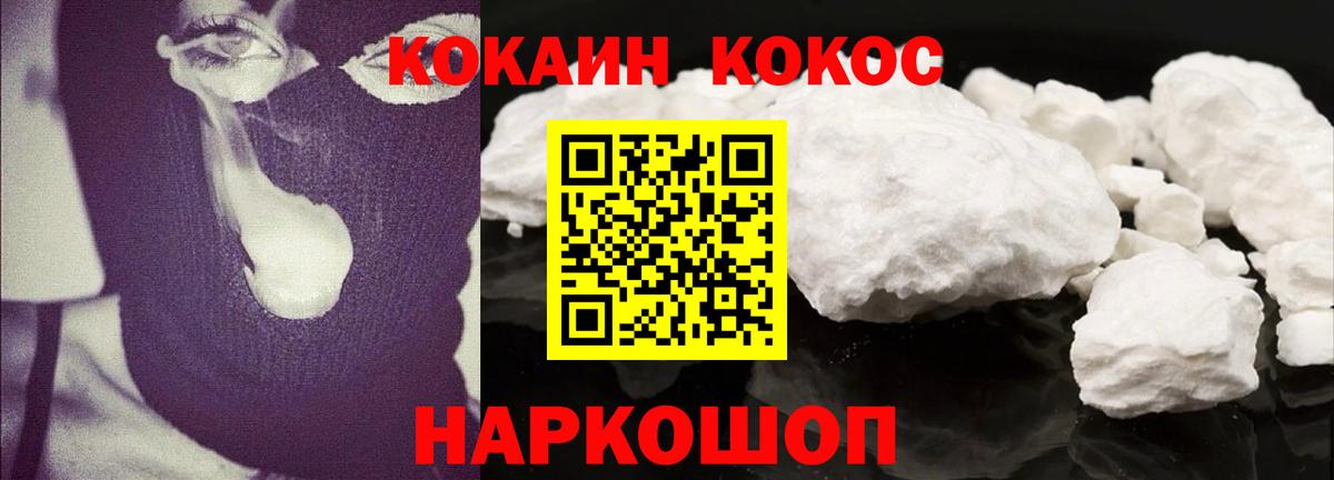 COCAIN Колумбийский Сургут
