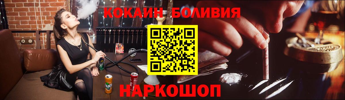 Кокаин VHQ  КОКАИН Боливия  Вход с VPN  Кокаин  Сургут 