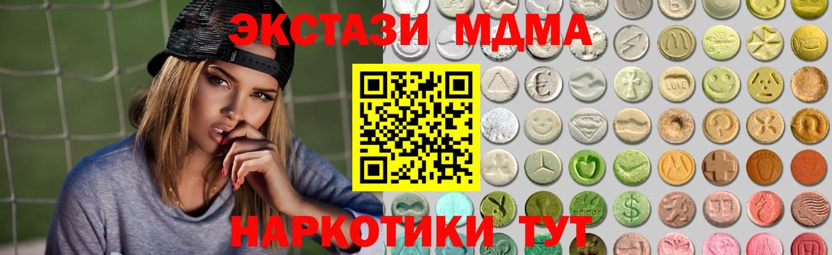 ЭКСТАЗИ Cube  Экстази  Вход с VPN  Сургут  Экстази 280мг 