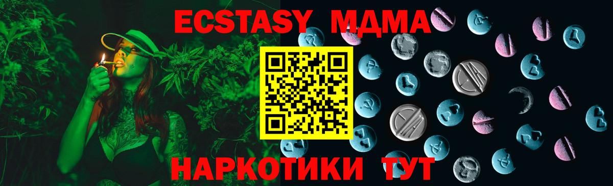 Ecstasy mix Сургут