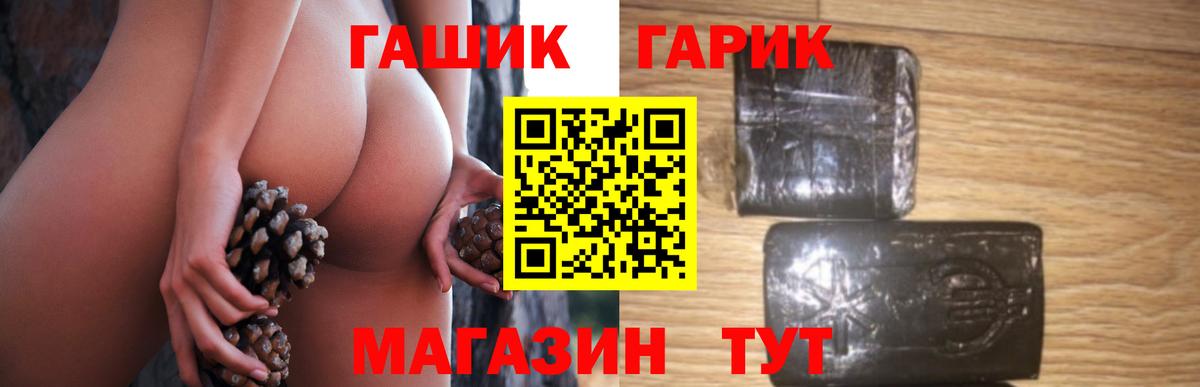 ГАШ VHQ  Гашиш  Сургут  Вход с VPN  ГАШИШ hashish 