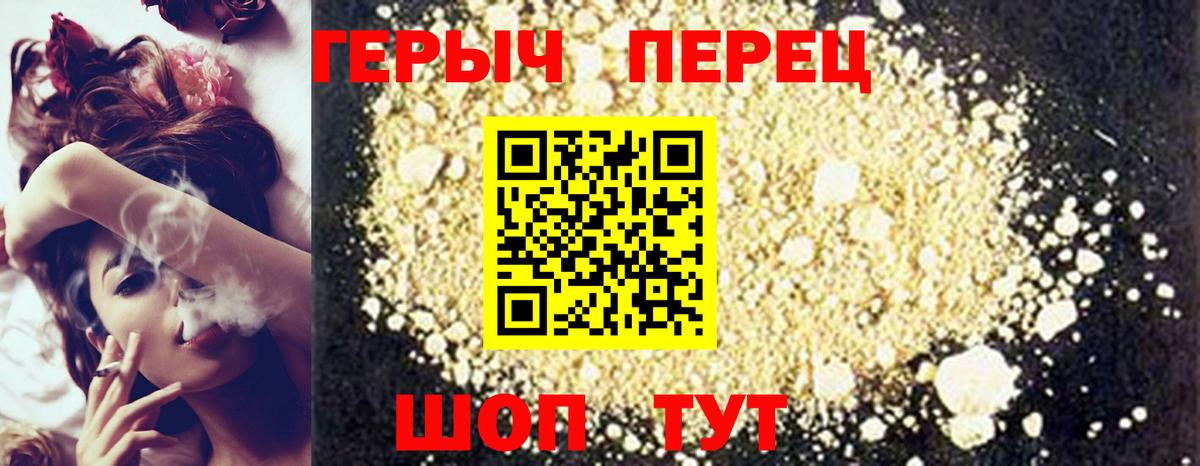 ГЕРОИН белый  Вход с VPN  Сургут 
