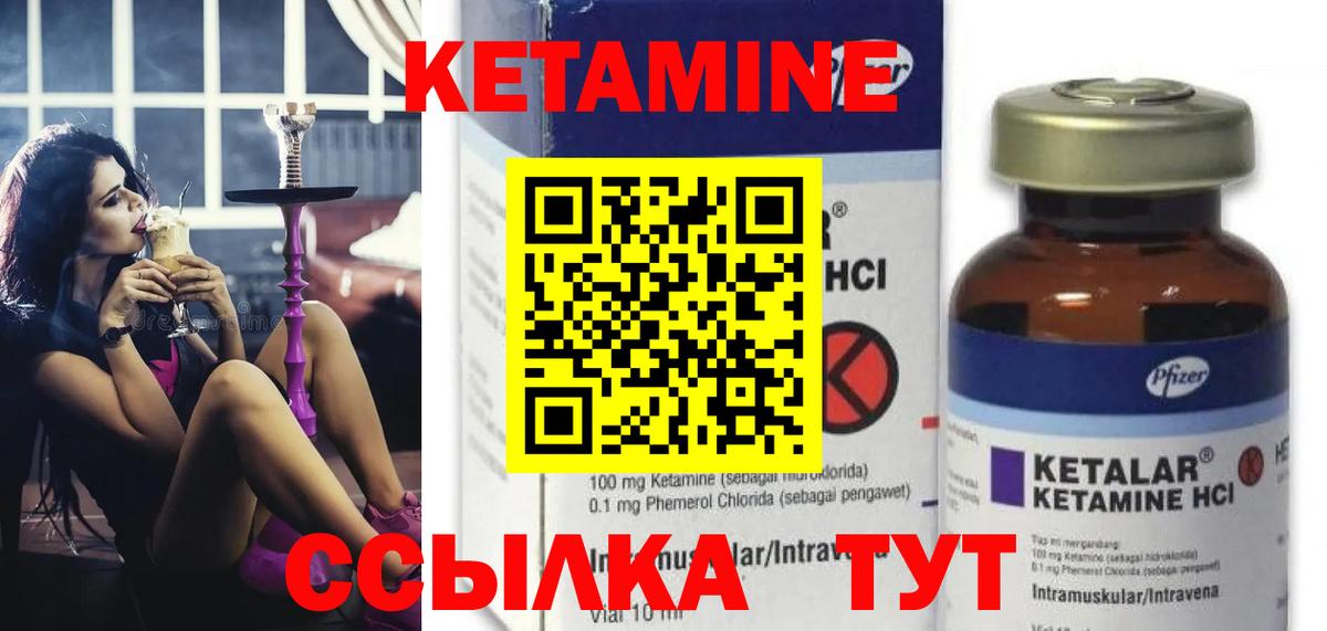 Кетамин VHQ  Вход с VPN  Сургут 