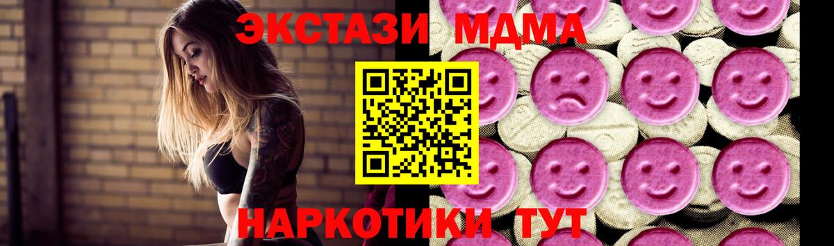 Сургут  MDMA Molly  Вход с VPN  MDMA кристаллы 