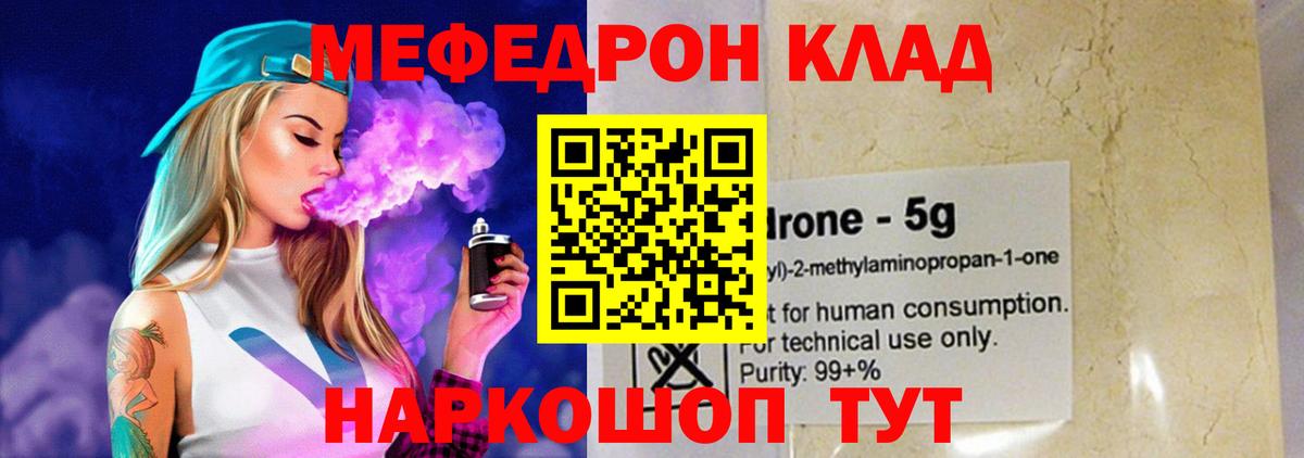 МЯУ-МЯУ mephedrone  Меф мука  Сургут  МЯУ-МЯУ  Вход с VPN 