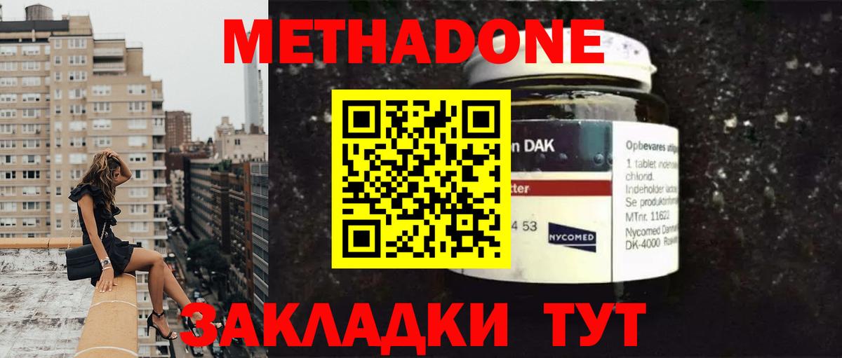 Сургут  Метадон VHQ  Вход с VPN  МЕТАДОН мёд 
