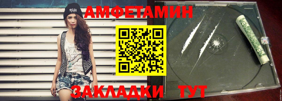 Первитин винт  МЕТАМФЕТАМИН  Сургут  Вход с VPN 