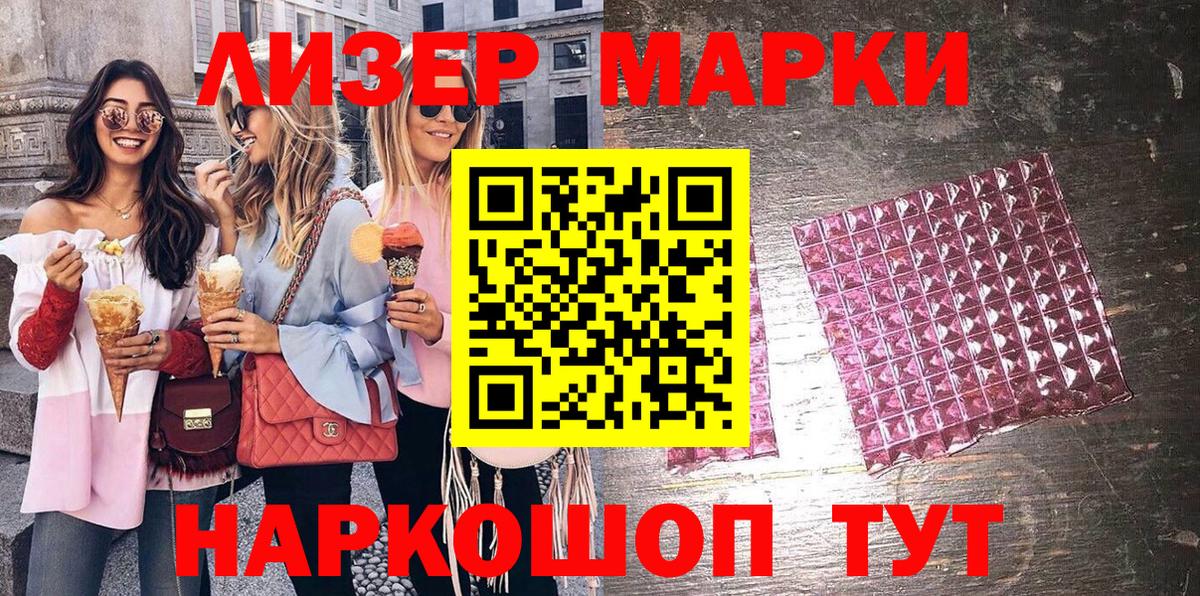 Сургут  продажа наркотиков  Вход с VPN  Марки N-bome 1500мкг 