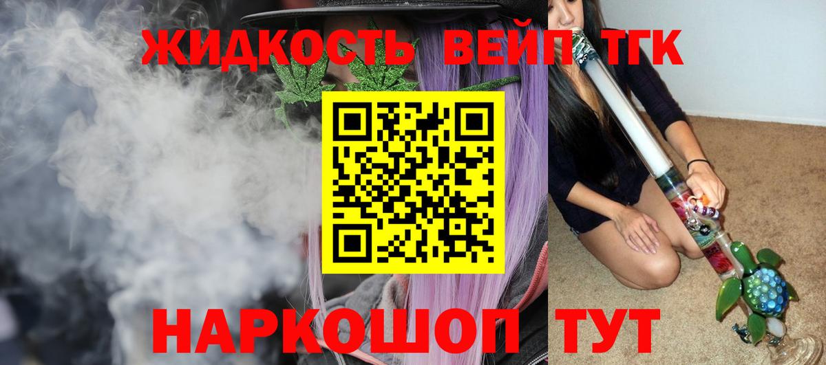 ТГК THC oil Сургут