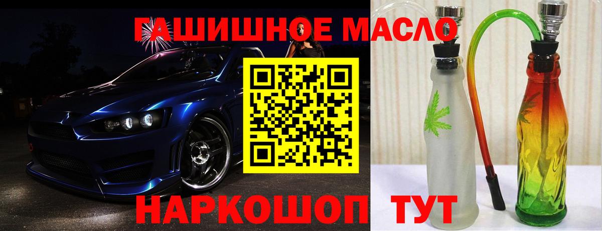 Сургут  ТГК гашишное масло  Вход с VPN 