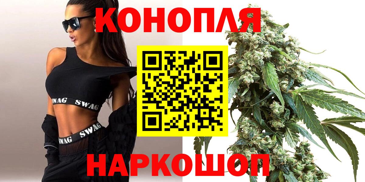 Бошки Шишки сатива  Вход с VPN  Канабис Ganja  Сургут  Канабис планчик 